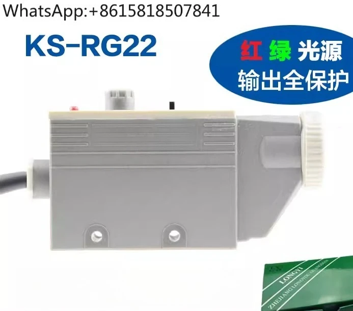 KS-RG22 High-Precis… - image