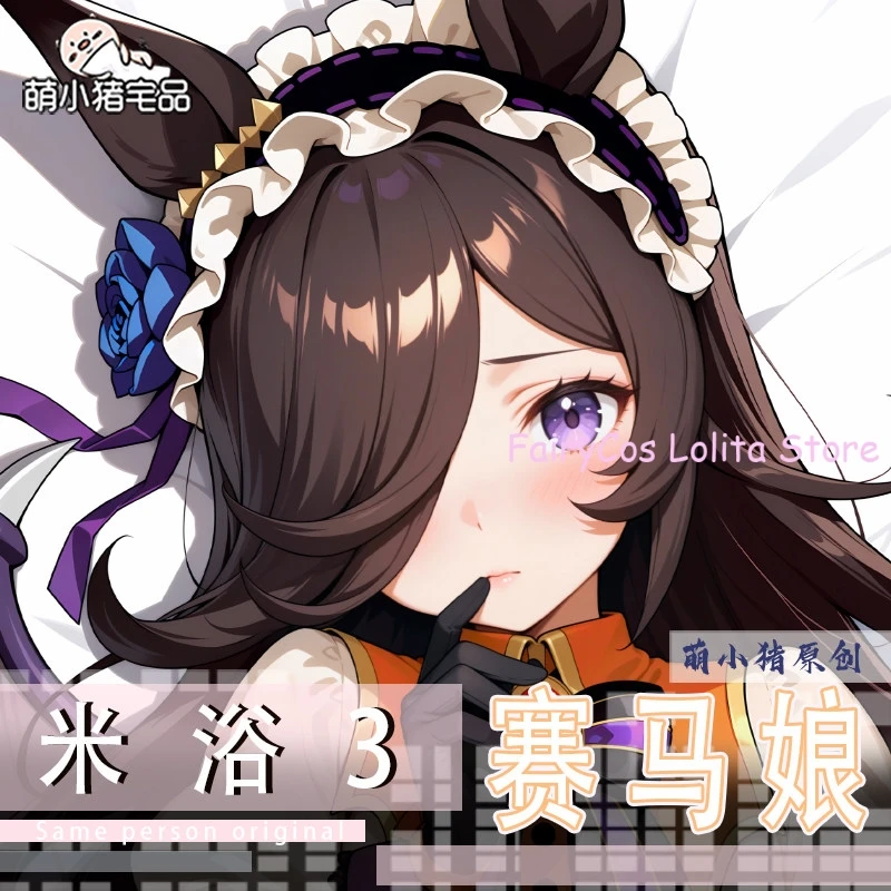

Серия игр Rice Shower 3 Umamusume: Pretty Derby наволочка отаку длинный чехол для подушки косплей Dakimakura наволочка подарок