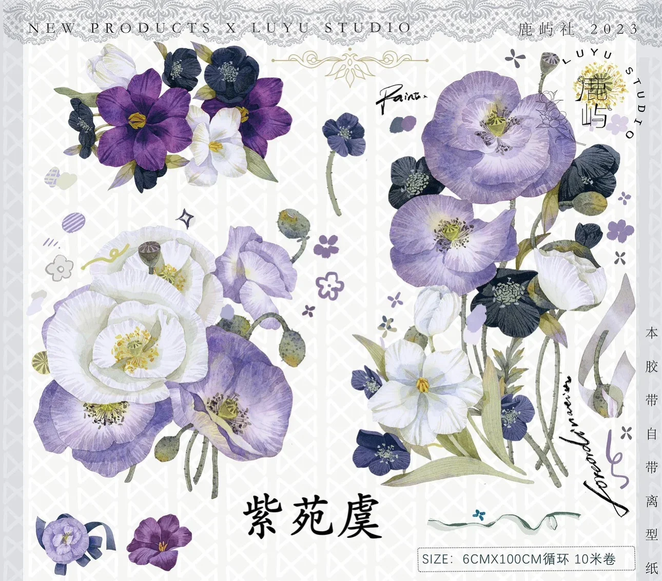 Purple Floral Shiny Washi PET Tape