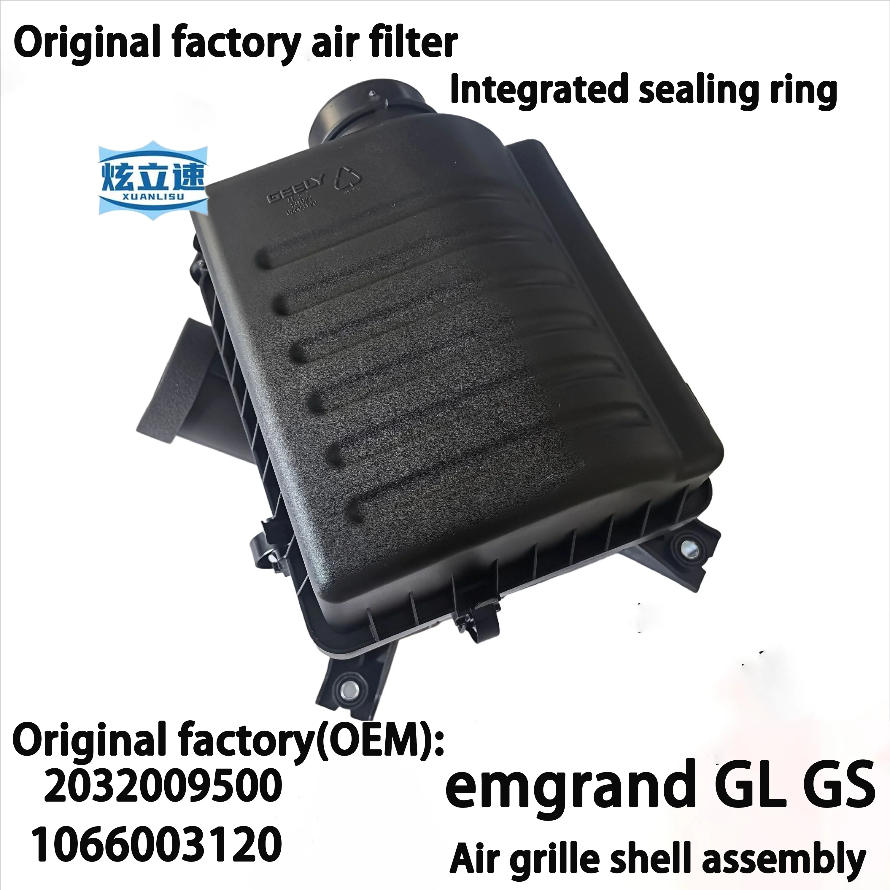 Suitable for Geely Emgrand GS and Emgrand GL air grille housing assembly and air filter assembly