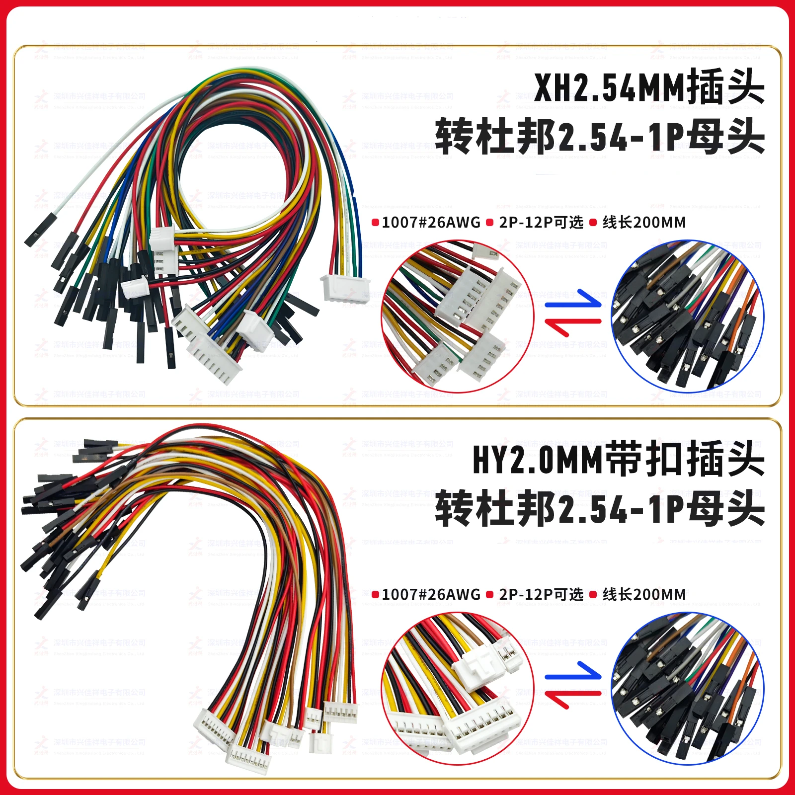 DuPont 2.54-1P to Xh2.54/Hy2.0/Ph2.0/1.5/1.25/1.0mm 2-12P Adapter Cable Signal Terminal Wire Connecting Cable/Transfer Cable