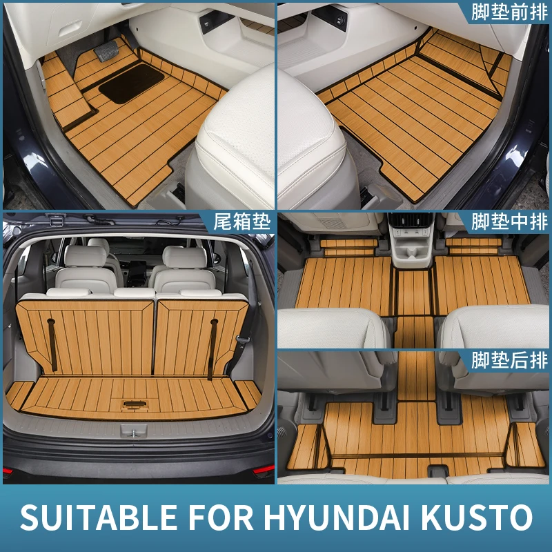 Wooden floor mats, car trunk mats, trunk mats, interior modification special, suitable for Hyundai Custo wooden interior