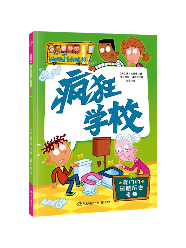 

Book-Winshare Our Noisy History Teacher