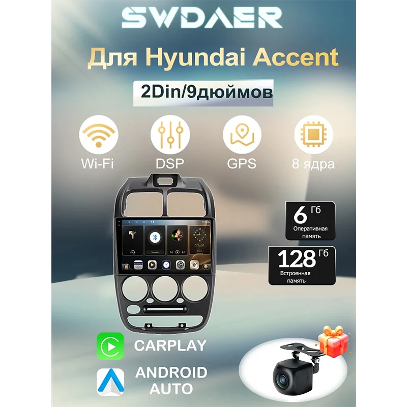

2-Din 9-Inch Android 8.0 For Hyundai Accent II LC2 1999-2012 Car Radio 6+128GB Wireless Carplay 4G GPS 1080P Backup Camera DVR