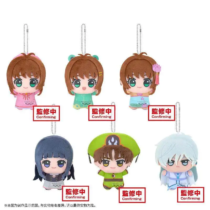 Genuine Cardcaptor Sakura Kinomoto Sakura Daidouji Tomoyo 11cm Plush Doll Pendant Vol 2 Anime Character Periphery Toy Gift