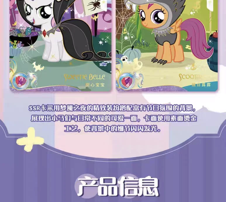 KAYOU Original My Little Pony Karten Regenbogen-Serie Sammelkarten Cartoon Kinderspielzeug Geschenk Originalverpackung – Detail 11
