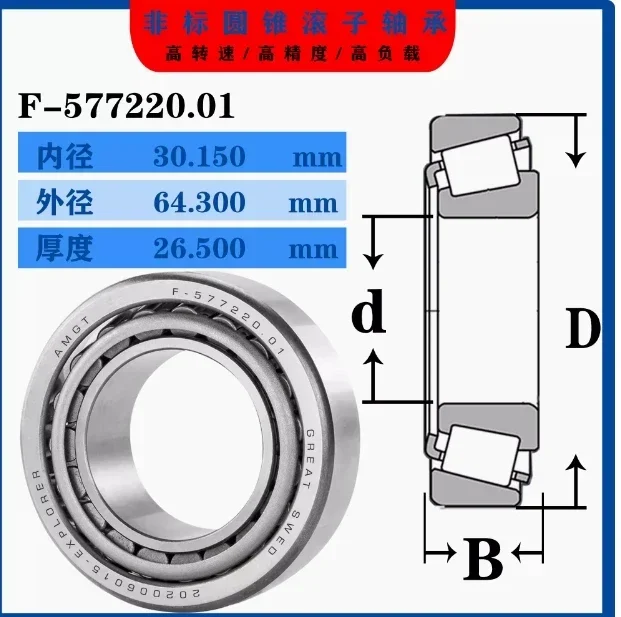 

For F-577220 bearing szie 30.15X64.3X26.5mm automobile differential bearing F-577220.01