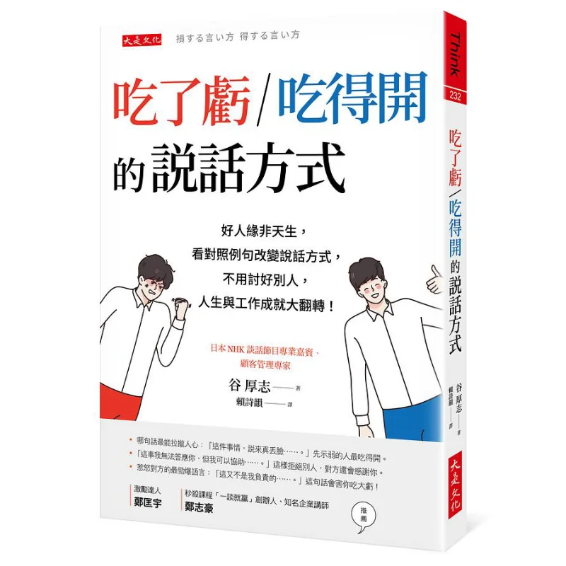

Путь разговоров, который может быть принял после осушения потери Gu Houzhi Da Shi Culture 9786267041918 Книга