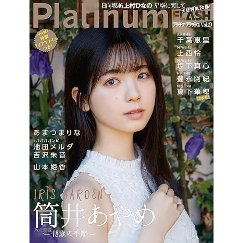 

Platinum FLASH Vol20 Platinum FLASH Vol20 Ayame Tsutsui Guangwen Society 9784334871772 Книга