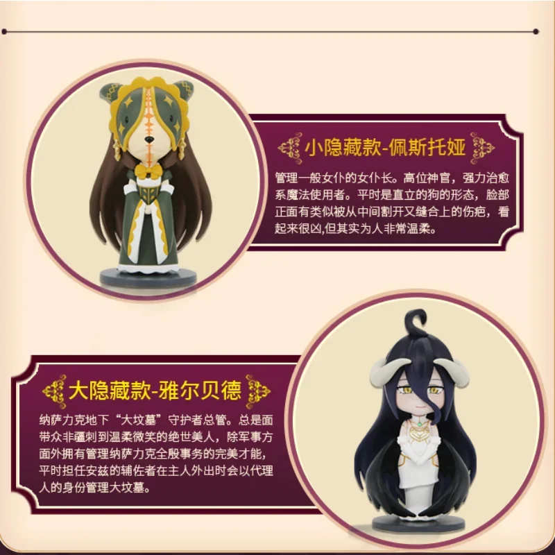 Overlord Pleiades Maidservant Vol1 Series Greet Lord Anze Series Blind Box Original Action Figure Cartoon Model Gift Collection