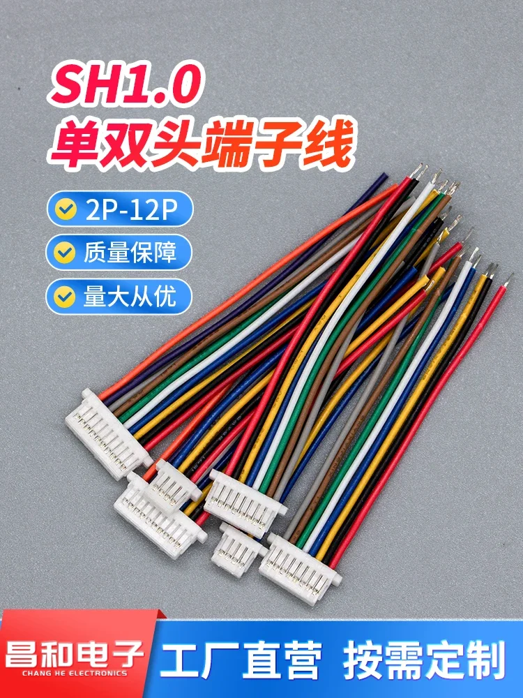 10PCS SH1.0mm single head 2P3p4p5p-12P color terminal wire 28awg electronic connection wire terminal wire ribbon cable