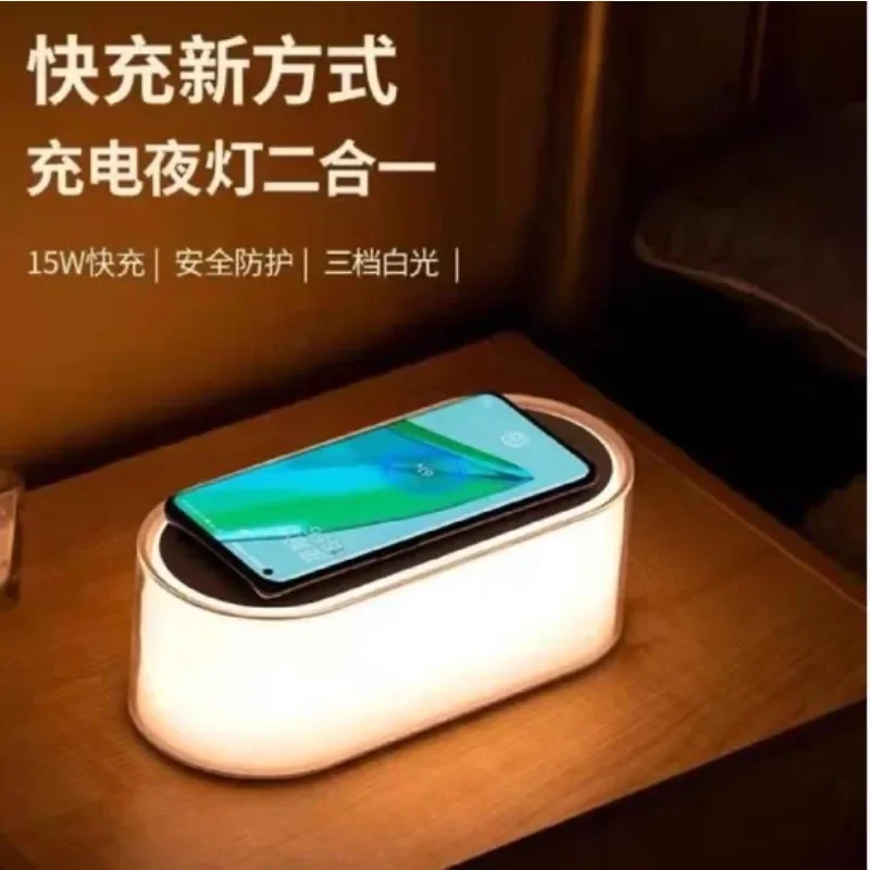Chinese style mobile phone wireless charging night light to send customers and employees a practical gift box