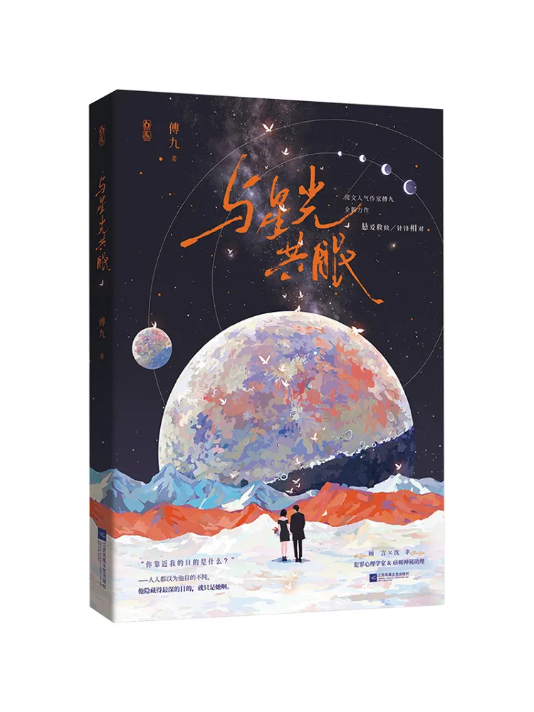 Book-Winshare Sleeping With the Stars