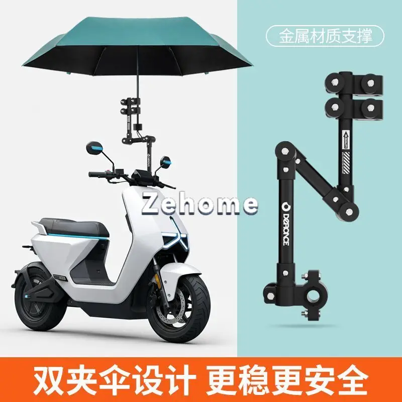 Electric vehicle umbrella bracket metal upgraded bicycle motorcycle sunscreen rain frame bold anti-turning free punching