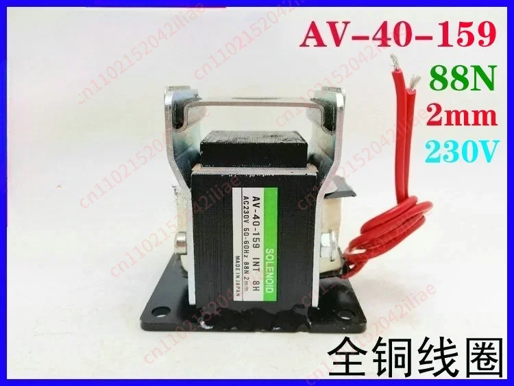 

Electromagnet AC traction electromagnet AV-40-159 INT 88N 2mmAC230V for threading machine