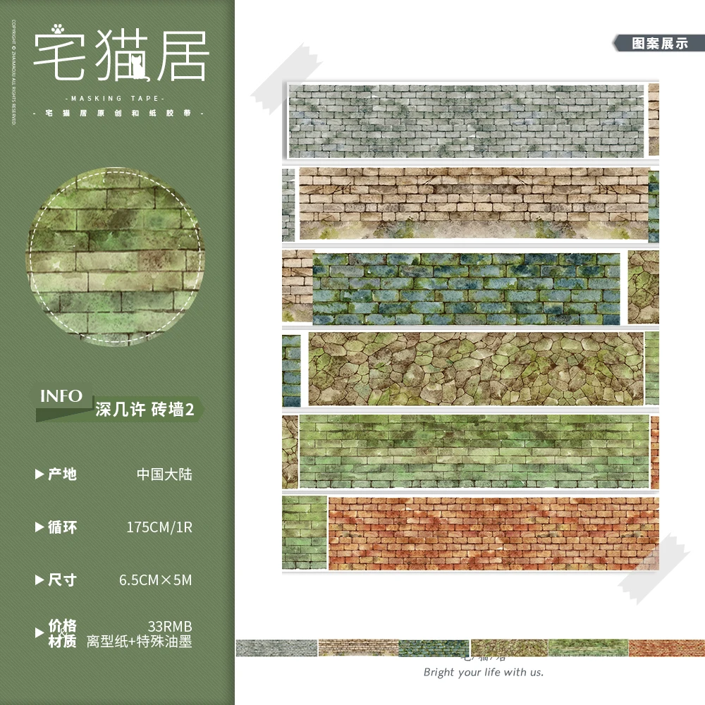 washi tape for journal background background brick wall washi tape 01