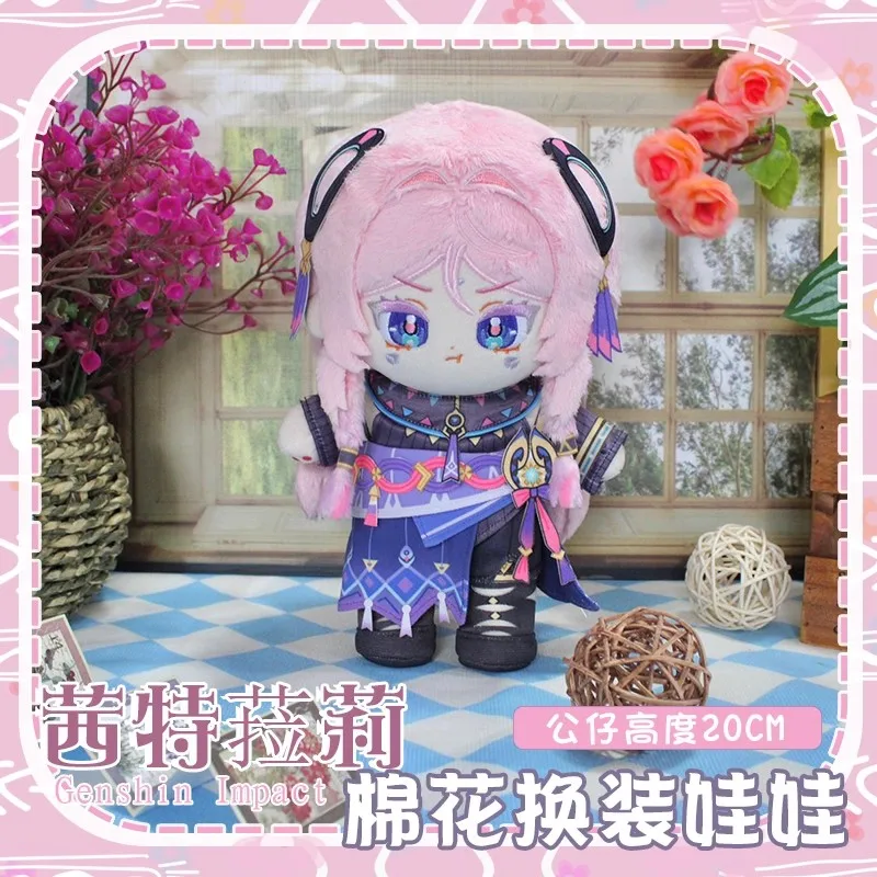 

20 см аниме Genshin Impact плюшевая кукла Citlali Kinich Mavuika Arlecchino детская мягкая игрушка хлопковая кукла платье одежда нарядная кукла