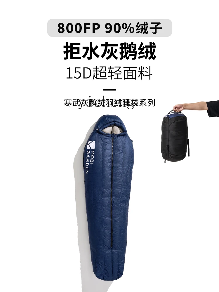 HW15 Cambrian gray goose down sleeping bag outdoor camping adult adult thickened cold-proof down