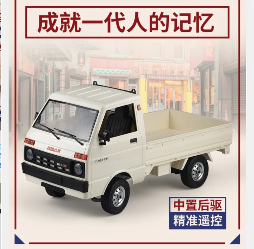 

Professional RC Remote Control Car Drifting Pickup Toy Truck Off-Road Model Car Children's Vehicle D32 1:12 Scale Naughty Dragon