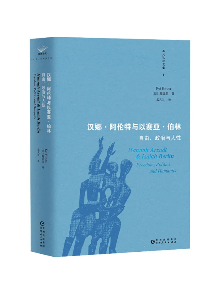 

Book-Winshare Hannah Arendt and Israel Berlin Freedom Politics and Human Nature