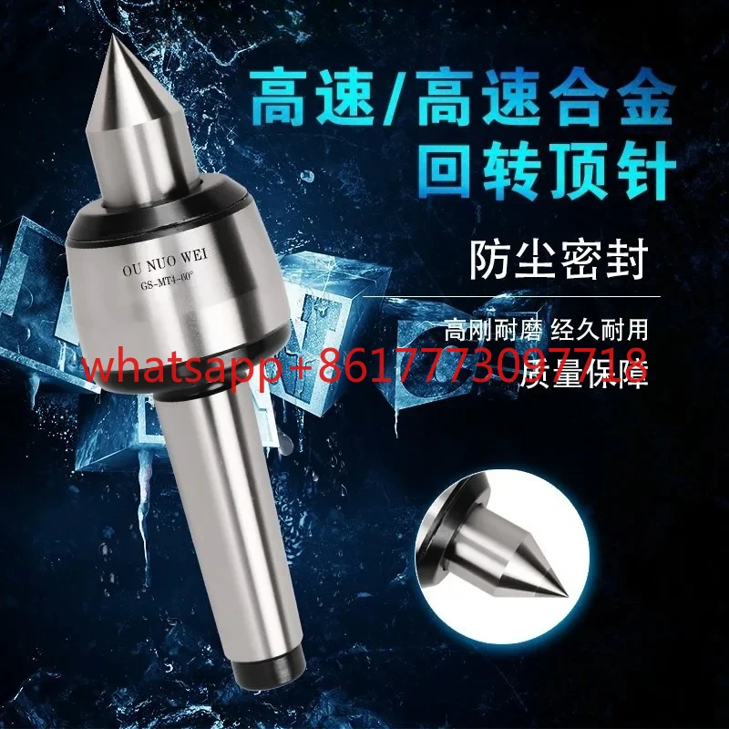 High-speed rotating center of lathe top Morse MT4 MT5 movable center movable top lathe thimble activity