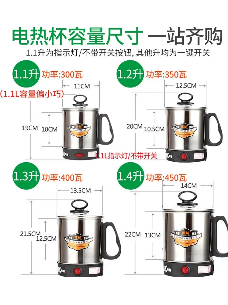ถ้วยไฟฟ้าสแตนเลส220V สำหรับน้ำเดือดบะหมี่และนมร้อน