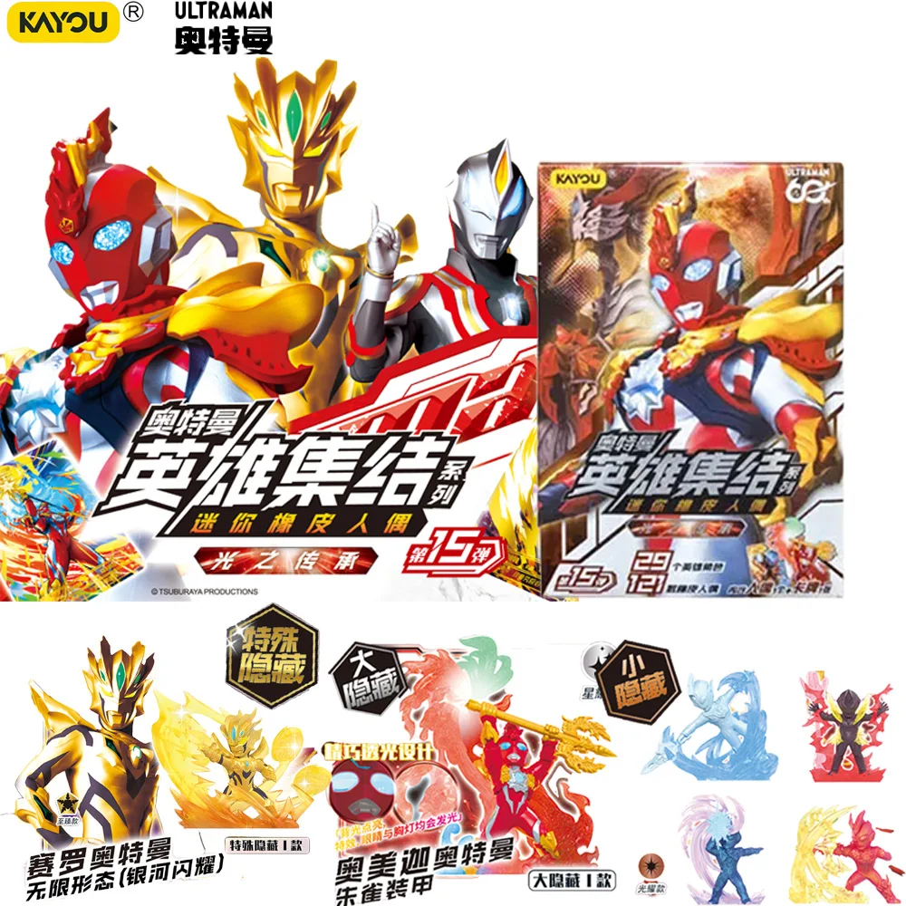 figuras-de-goma-miniatura-coleccionables-de-la-serie-15-de-kayou-ultraman-hero-gathering-raras-y-brillantes-adorno-de-escritorio-juguetes-coleccionables-de-anime