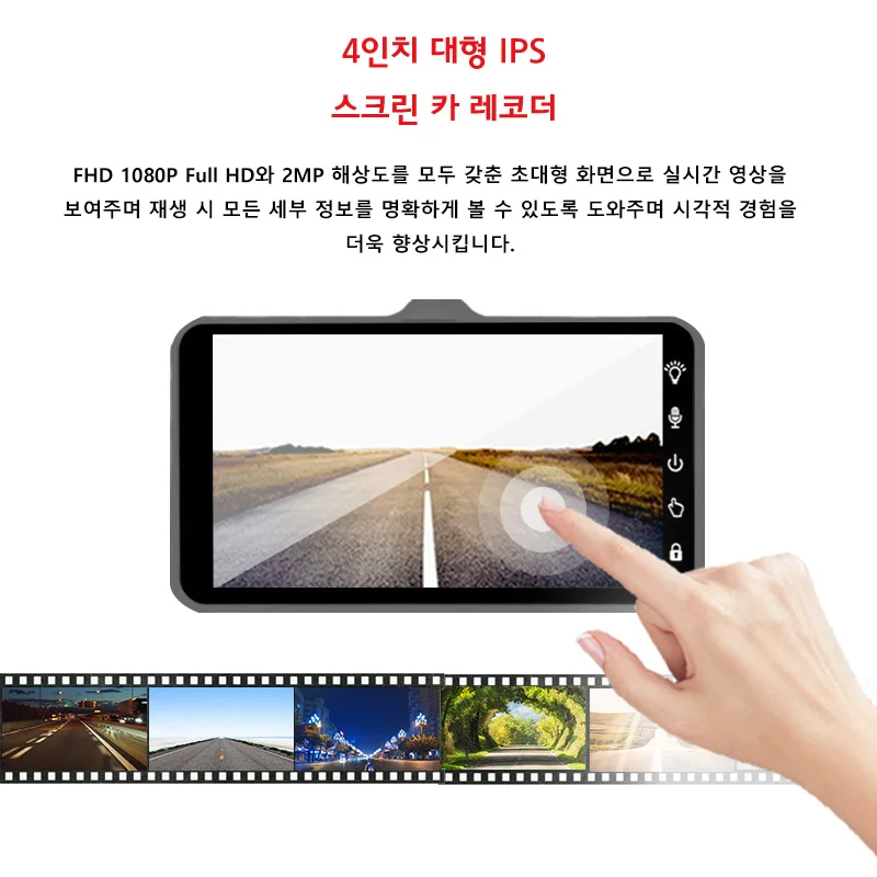 대시 캠 24H 터치 나이트 비전 풀 HD 1080P 전면 및 후면 카메라, 4.0 인치 자동차 DVR 미러 디지털 비디오 녹음기, Dvr 블랙 박스