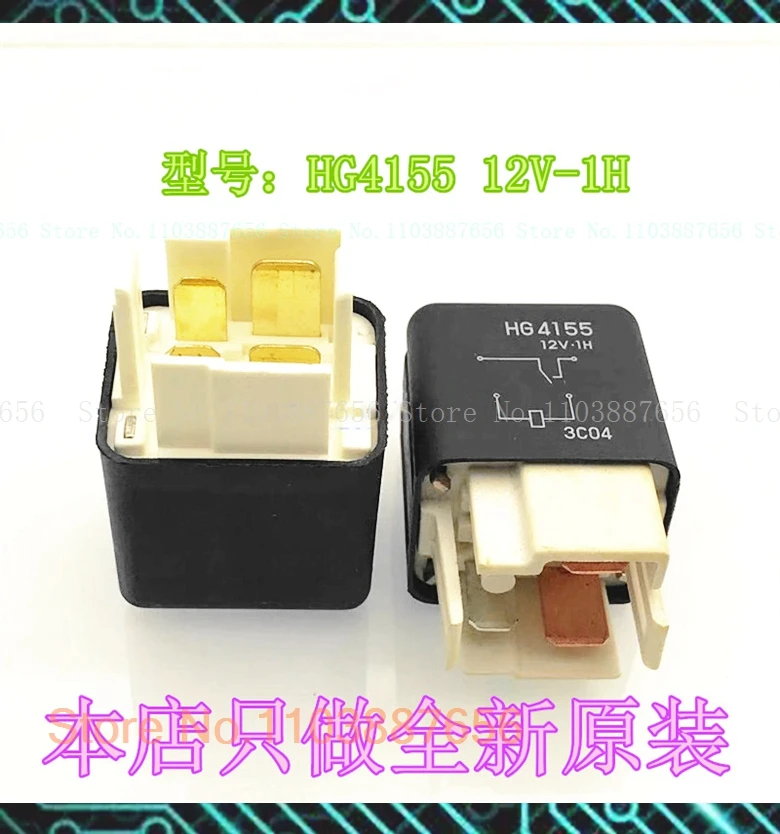 HG4155 12V-1H Integ…
