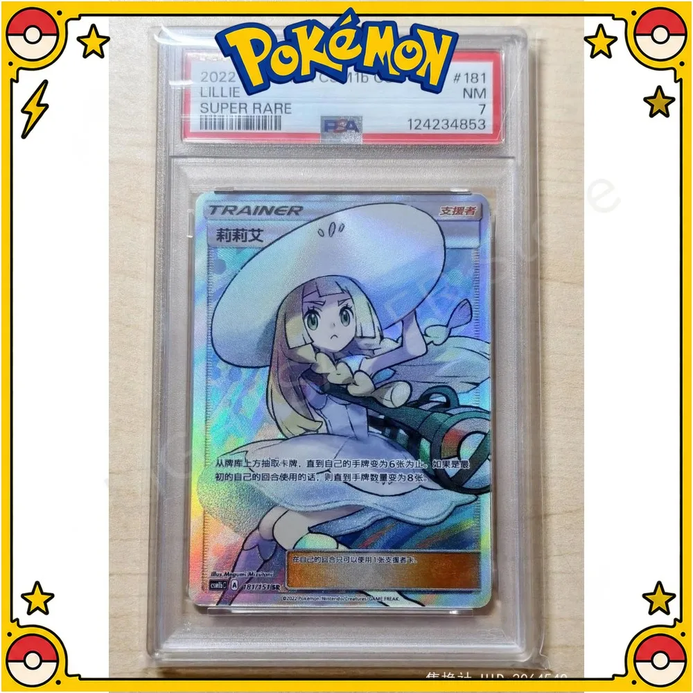 Pokemon PTCG Lillie CSM1BC 181 Simplified Chinese Version Original Trading Card Game Single Card Collectible Collection Display