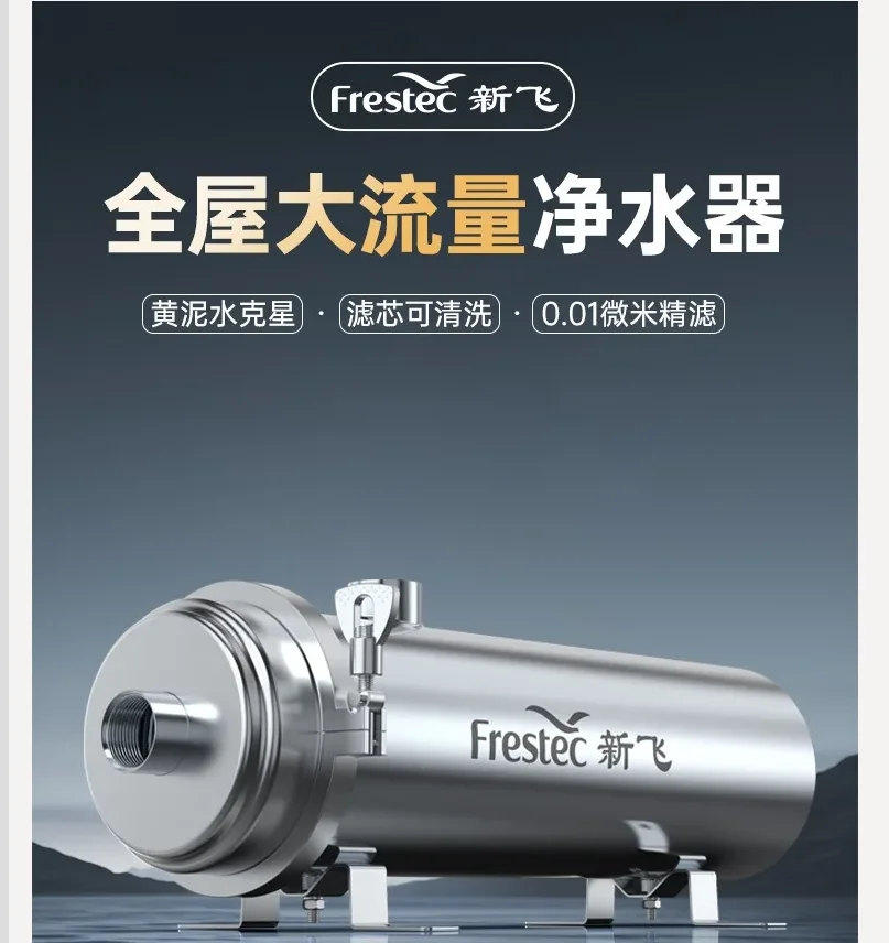 Xinfei Water Purifier Stainless Steel Household Filter Kitchen Tap Water Whole House Central Purification WDD