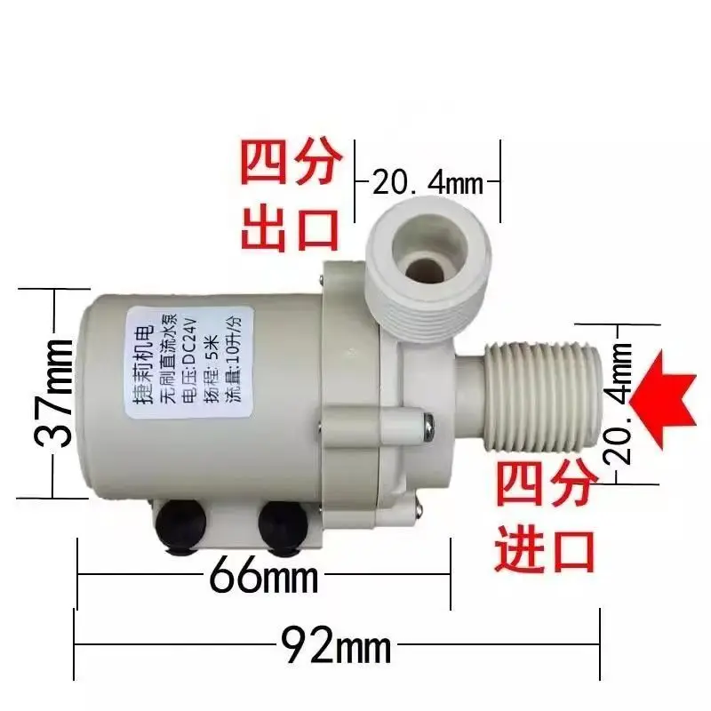 DC 12V 24V hot water circulation water pump food grade brushless submersible solar gas electric heater booster