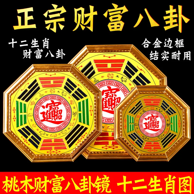 Five Elements Wealth Mirror Universe Tai Chi Twelve Zodiac Bagua Chart Home Entrance Decoration