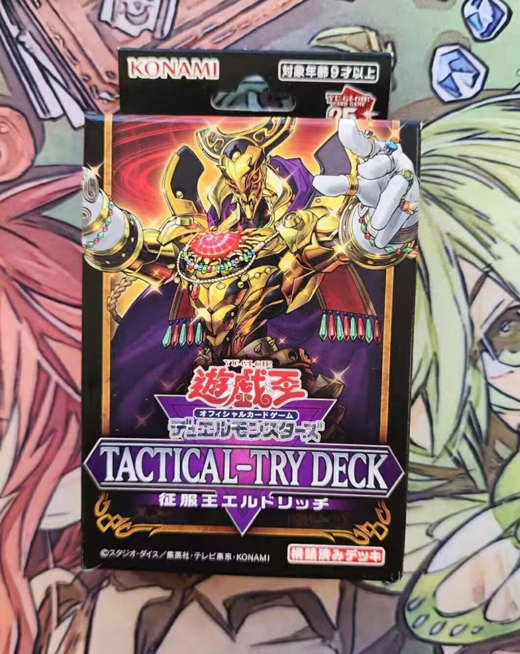 Yugioh KONAMI Duel Monsters 25th cubierta de prueba táctica Eldlich the Golden Lord TT01 colección japonesa caja de refuerzo sellada