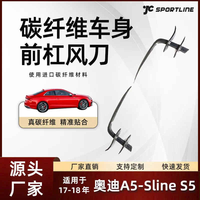 

suitable for the carbon fiber spoiler modification of the 17-18 Audi car exterior and the front bumper air knife of the Au