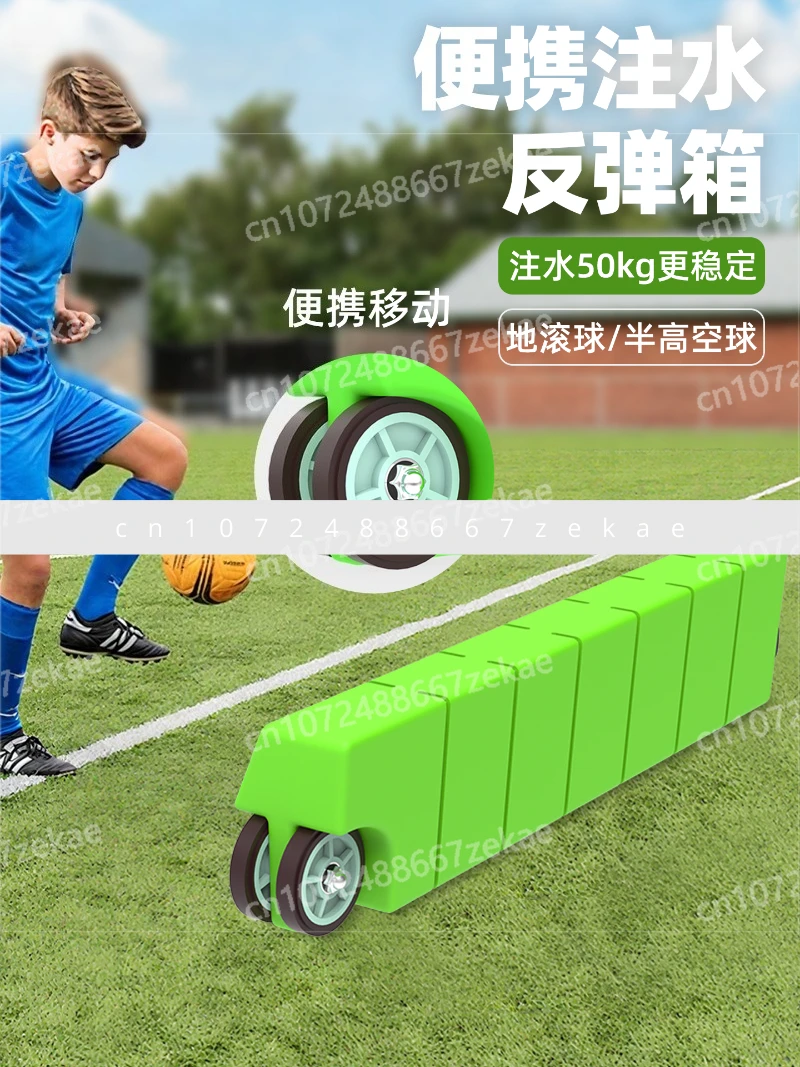 

Football training equipment Rebound plate Rebound plate Passing baffle Football training auxiliary equipment