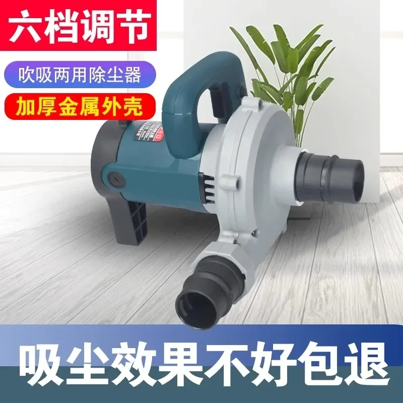 

-Aluminum alloy shell vacuum cleaner, wind blade, high-power dust collector polishing angle grinder, blowing and suction