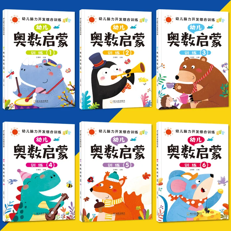 Olympiad Math Enlightenment, Comprehensive Training for Children's Cognitive Development, Children's Thinking Enlightenment