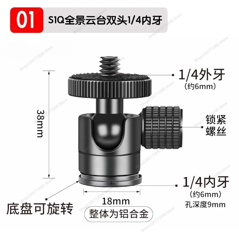 For Upgrade, Spherical S1 Small Gimbal Hot Shoe 1/4 Inch Micro Single Camera Holder, Mobile Phone Filling Light
