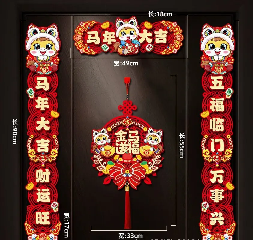 2026 السنة الجديدة من مقاطع الحصان مهرجان الربيع بركات ملصقات الباب زينة السنة الجديدة مقاطع الربيع بهيجة