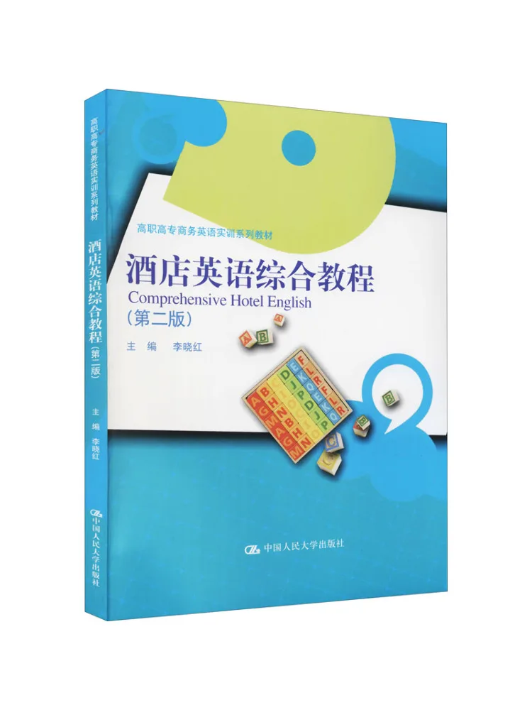 Book-Winshare Hotel English Comprehensive Course 2nd Edition