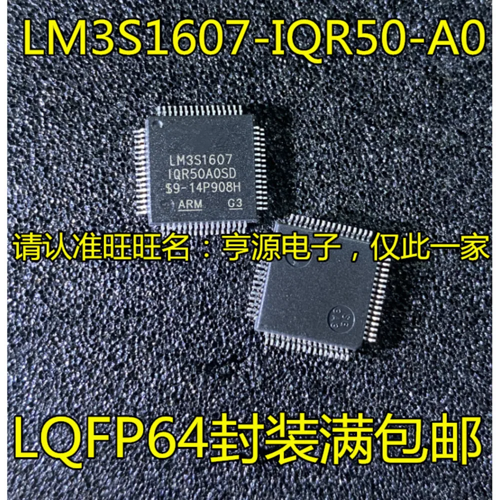 LM3S1607-IQR50-A0 Power Relay