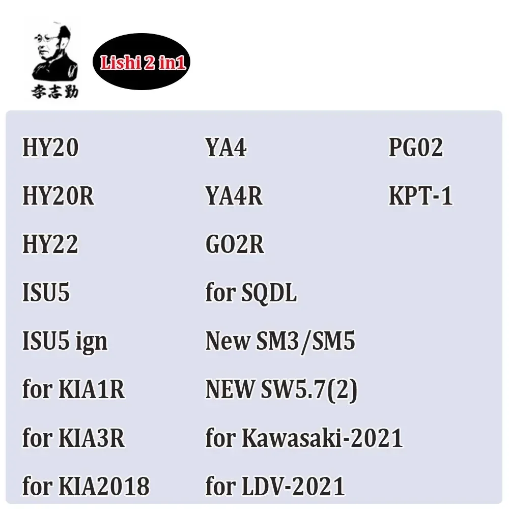 Lishi Tool 2 in1 HY20 HY20R HY22 ISU5 YA4 YA4R GO2R PG02 KPT-1 NEW SM3/SM5 NEW SW5.7(2) for LDV-2021 SQDL for KAWASAKI-2021