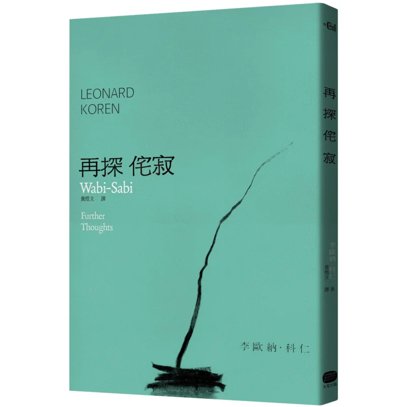 Explore Wabisabi Again Leona Keren Everyone Publishes 9786267561164 Book