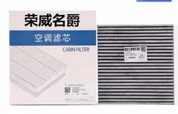 Original new air conditioning filter cabin filter For SAIC MG 5 MG I5