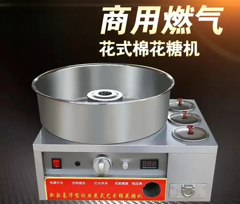 Commercial Gas & Electric Cotton Candy Maker, Fancy Wire Drawing Candy Floss Machine for Street Business