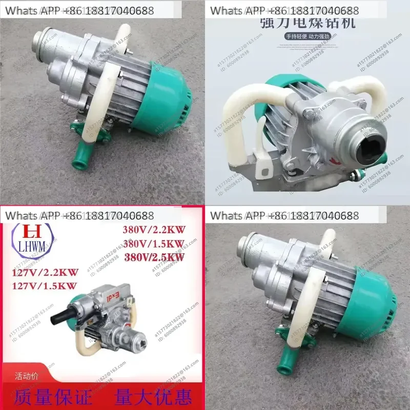 1PC for ZM12/1.5 Powerful Hand-held Coal Electric Drill Industrial Drilling Rig 380V Two-phase 220V for Slope Protection