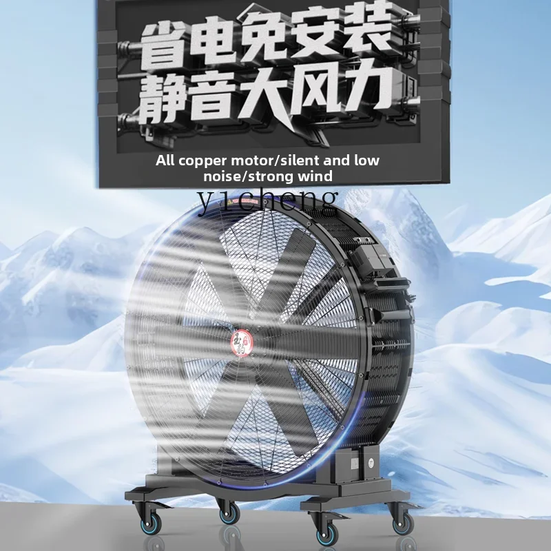 C21 Industrial Fan Powerful Floor Fan High Power Orkshop Arehouse Factory Large Fan