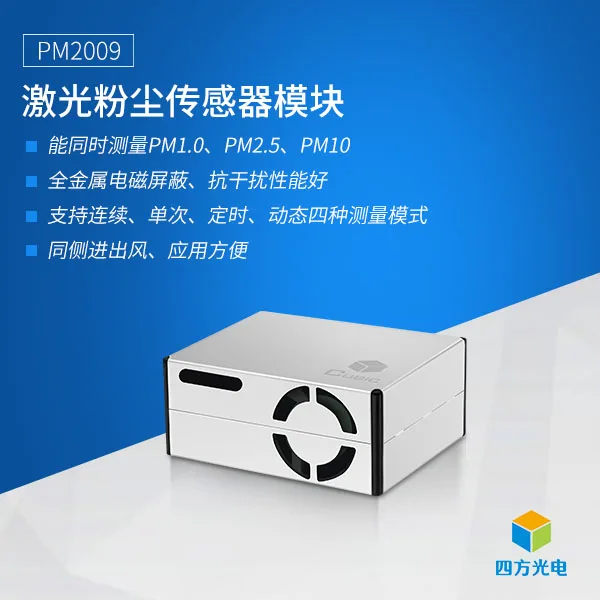 Laser Dust Sensor PM2009 All Metal Electromagnetic Shield Measurement Mode