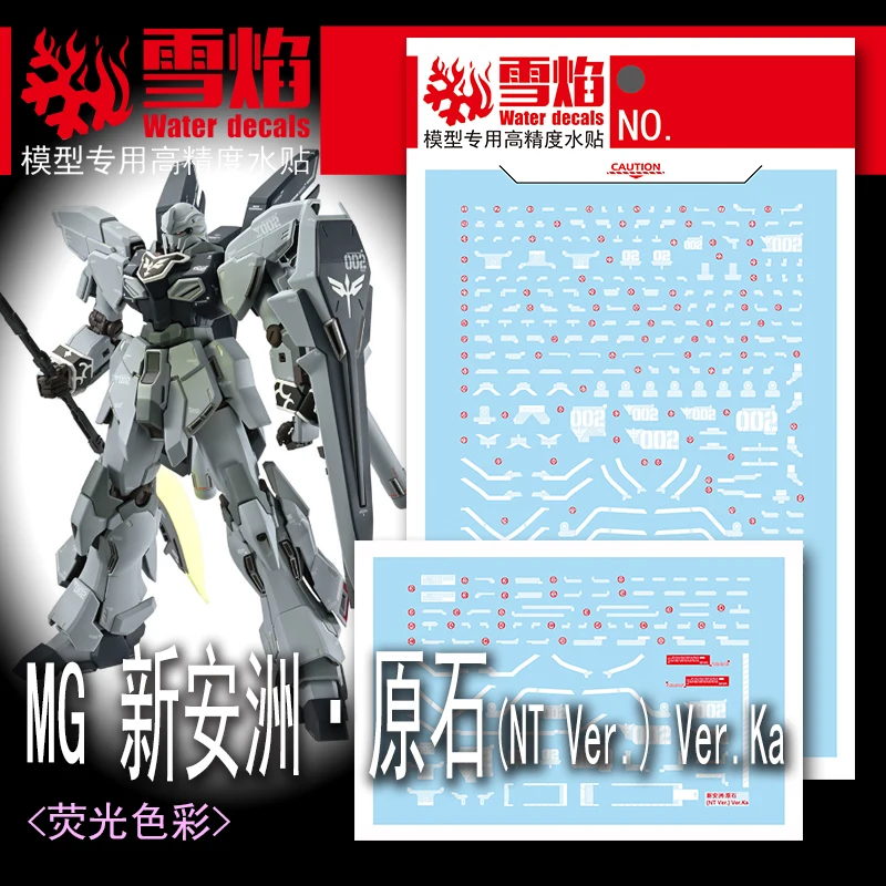 Flaming Snow Water Decals MG-172 for MG 1/100 Sinanju Stein (Narrative Ver.) Ver. Ka Model Build Hobby DIY Fluorescent Stickers